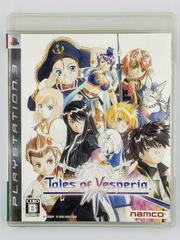 Tales of Vesperia - Japanese
